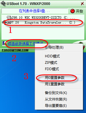 USBoot(U盤啟動盤制作工具)