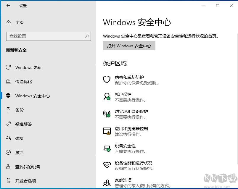 新版Win10手動徹底關閉Windows defender教程