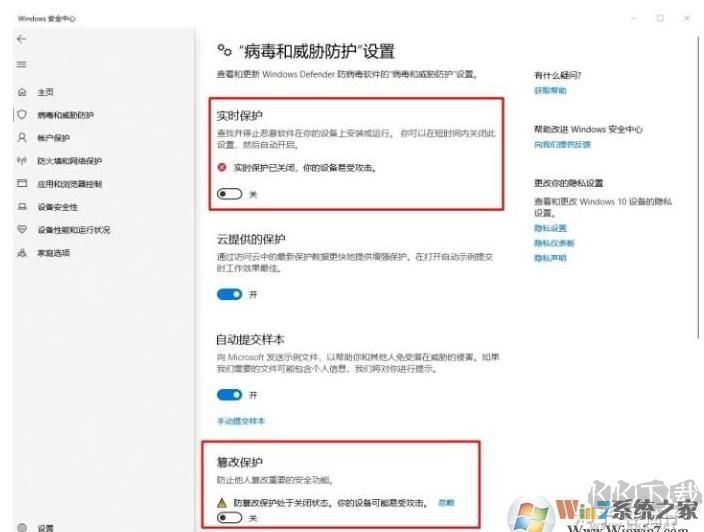 新版Win10手動徹底關閉Windows defender教程
