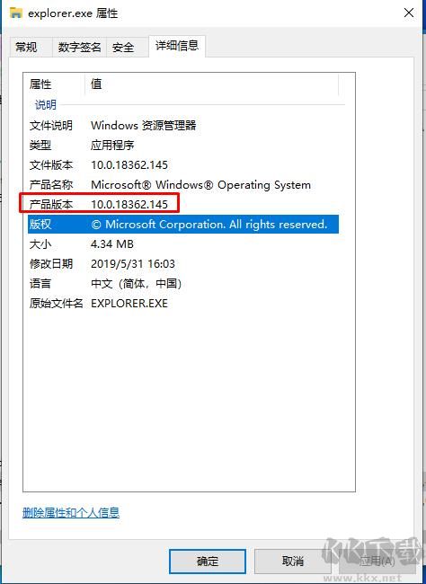 系統文件版本知多少？同名文件如何判斷文件是Win7還是Win10的？