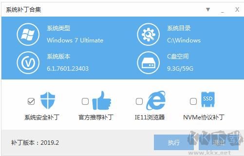 Win7補丁包