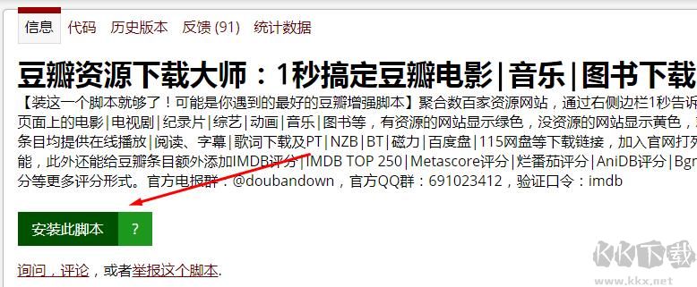 360瀏覽器豆瓣資源下載大師怎么安裝？詳細(xì)安裝方法