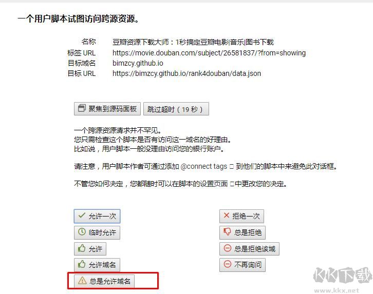 360瀏覽器豆瓣資源下載大師怎么安裝？詳細(xì)安裝方法