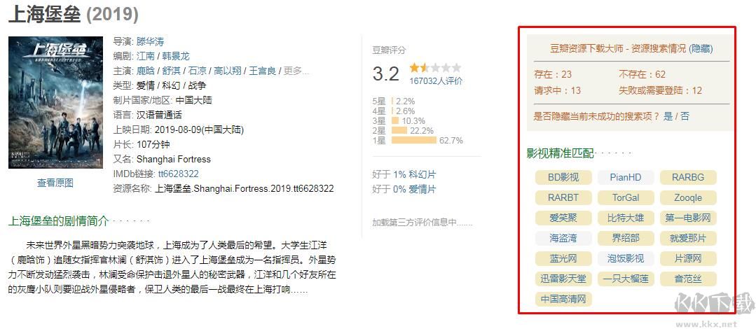 360瀏覽器豆瓣資源下載大師怎么安裝？詳細(xì)安裝方法