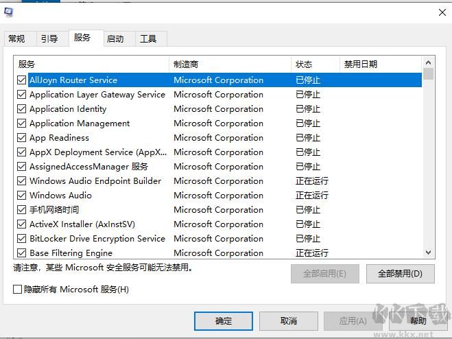 Win10怎么禁用非系統(tǒng)服務(wù)？Win10禁用第三方軟件服務(wù)讓系統(tǒng)提速方法