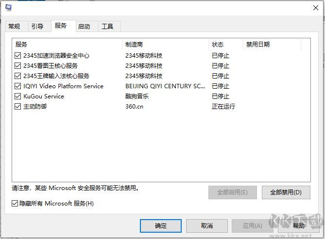 Win10怎么禁用非系統(tǒng)服務(wù)？Win10禁用第三方軟件服務(wù)讓系統(tǒng)提速方法