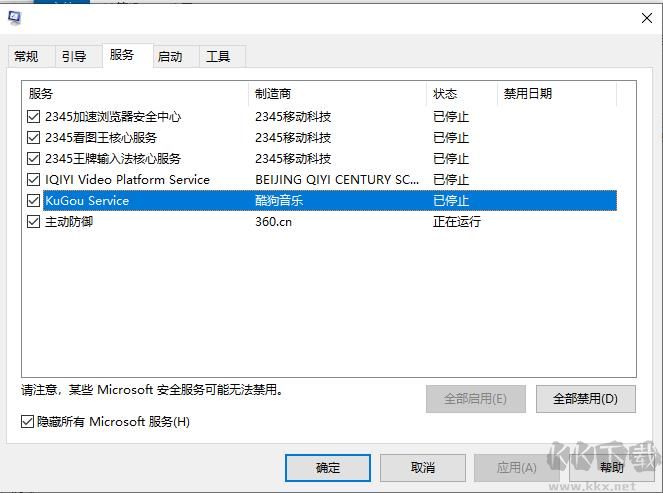 Win10怎么禁用非系統(tǒng)服務(wù)？Win10禁用第三方軟件服務(wù)讓系統(tǒng)提速方法