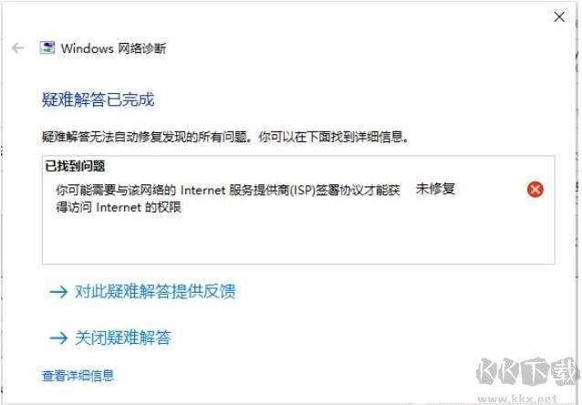 Win10連接無線“需要執(zhí)行操作”或無網(wǎng)絡(luò)問題的解決方法