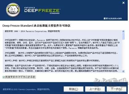 冰點還原怎么用(安裝+配置+卸載)完整教程