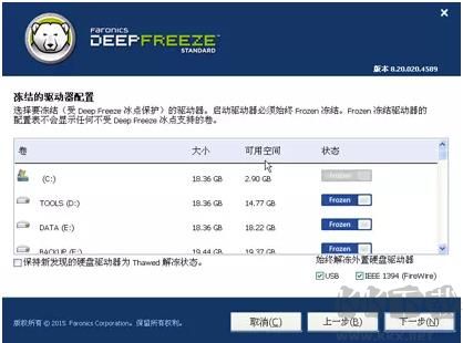 冰點還原怎么用(安裝+配置+卸載)完整教程