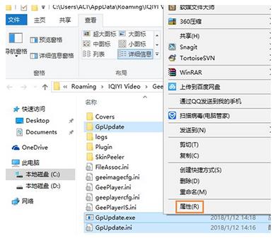 愛奇藝萬能播放器怎么禁止升級？徹底禁止愛奇藝萬能播放器升級方法