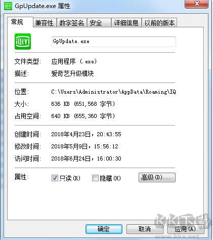 愛奇藝萬能播放器怎么禁止升級？徹底禁止愛奇藝萬能播放器升級方法