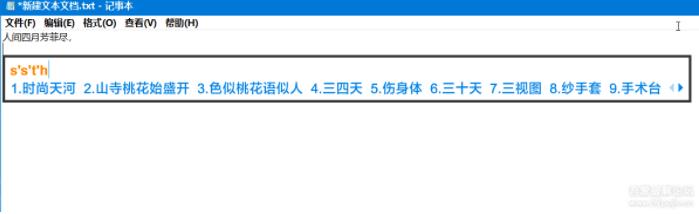 搜狗拼音輸入法