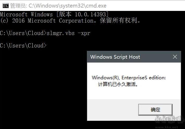 Win10怎么查看是不是永久激活？Win10永久激活怎么看？