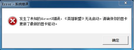 DirectX修復工具