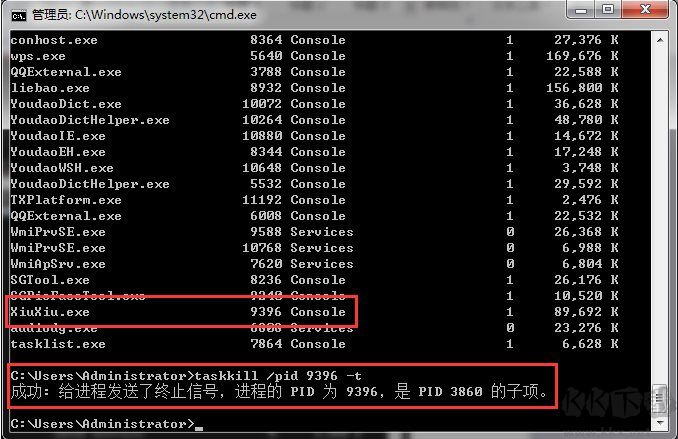 CMD命令提示符結束進程三個方法