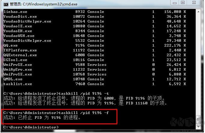 CMD命令提示符結束進程三個方法
