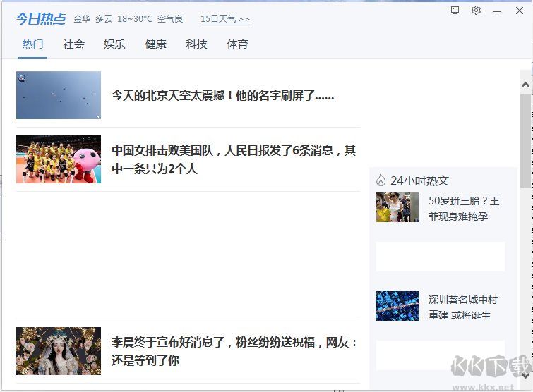 2345PicMiniPage.exe進程是什么？如何禁止如刪除2345PicMiniPage.exe