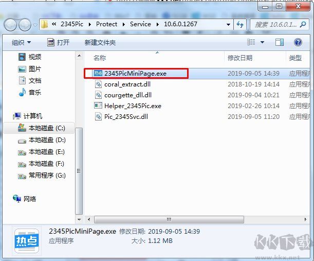 2345PicMiniPage.exe進程是什么？如何禁止如刪除2345PicMiniPage.exe