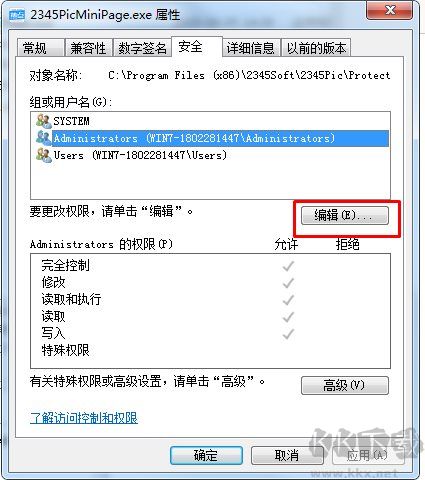 2345PicMiniPage.exe進程是什么？如何禁止如刪除2345PicMiniPage.exe