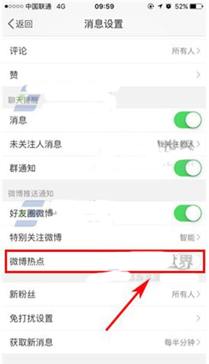 手機上熱點資訊怎么關閉,手機鎖屏界面熱點資訊關閉方法