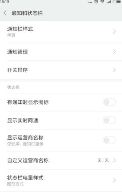 手機上熱點資訊怎么關閉,手機鎖屏界面熱點資訊關閉方法