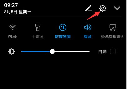 華為手機熱點資訊怎么關閉(親測可用)