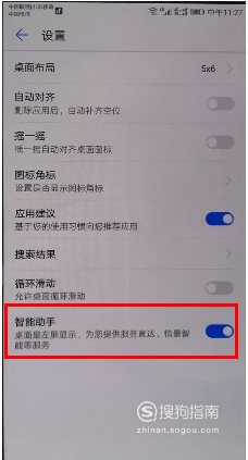 華為手機熱點資訊怎么關閉(親測可用)