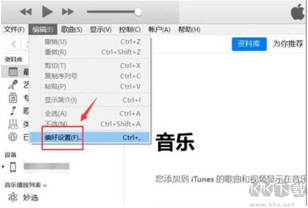 iTunes備份文件怎么刪除？用iTunes備份手機的文件刪除方法