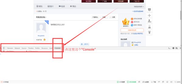 百度貼吧自動頂貼無限回復教程(無需軟件)