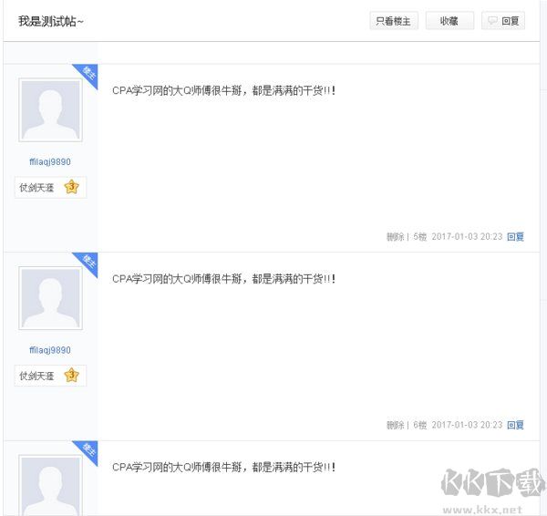百度貼吧自動頂貼無限回復教程(無需軟件)