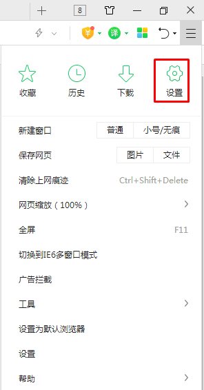 360瀏覽器怎么關閉一鍵安裝到手機