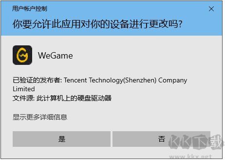 Win10如何單獨關閉某個軟件的用戶賬戶控制(UAC)始終允許