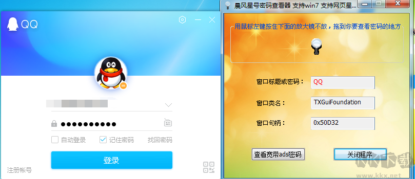 QQ登錄界面記住的密碼怎么查看？QQ密碼查看方法