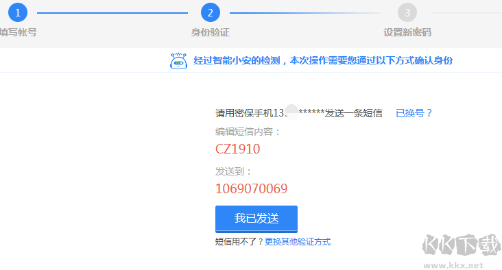 QQ登錄界面記住的密碼怎么查看？QQ密碼查看方法