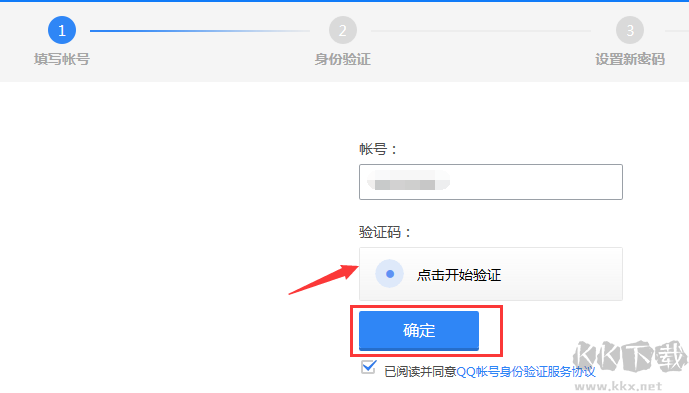 QQ密碼忘了怎么辦？一步步教你找回QQ密碼