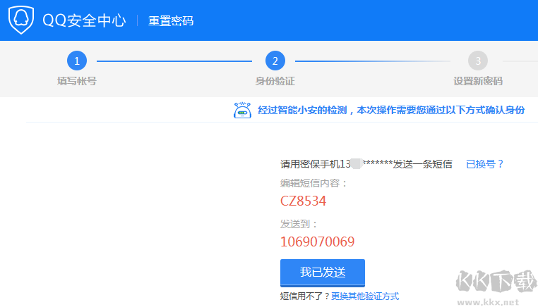 QQ密碼忘了怎么辦？一步步教你找回QQ密碼
