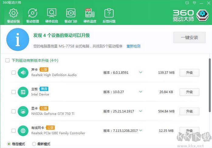 win10電腦管家修復(fù)DHCH任務(wù)欄網(wǎng)絡(luò)圖標(biāo)消失該怎么辦？（已解決）