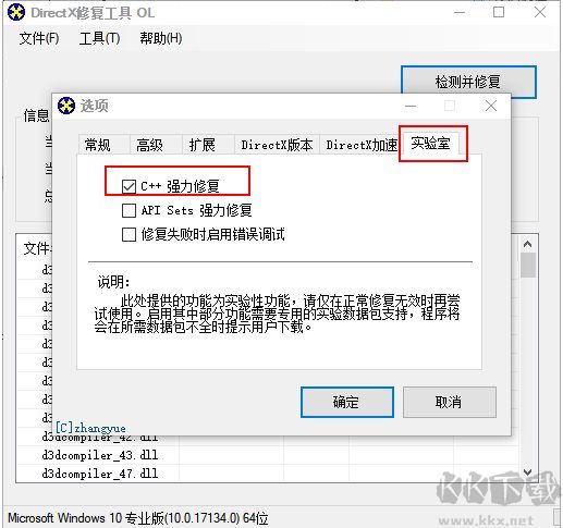Win10系統AdobeXD打不開閃退的終級解決方法