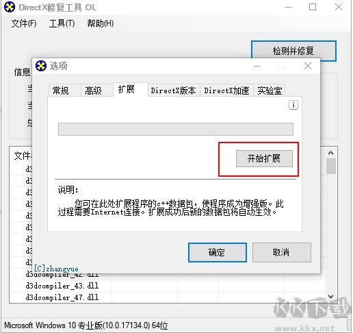 Win10系統AdobeXD打不開閃退的終級解決方法