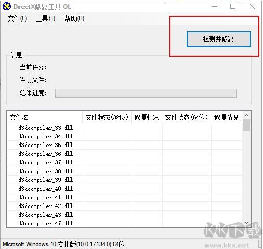 Win10系統AdobeXD打不開閃退的終級解決方法
