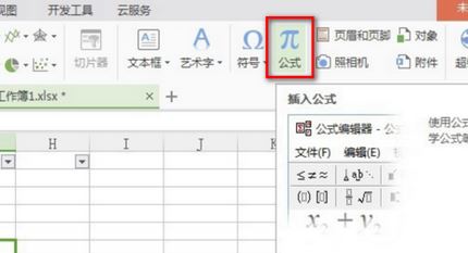 wps表格里上下怎么打分數？wps怎么打分數的方法