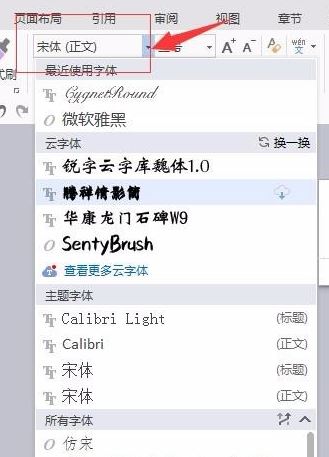 wps怎么添加字體？wps怎么導(dǎo)入/增加字體（已解決）