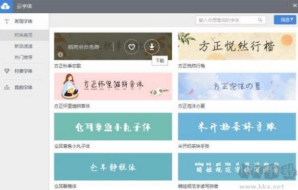 wps怎么添加字體？wps怎么導(dǎo)入/增加字體（已解決）
