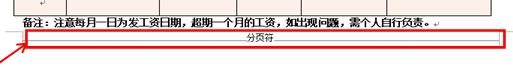 wps如何刪除空白頁？教你wps刪除空白頁操作方法