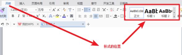 wps怎么自動生成目錄？教你wps自動生成目錄設置方法