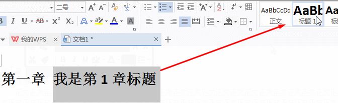 wps怎么自動生成目錄？教你wps自動生成目錄設置方法
