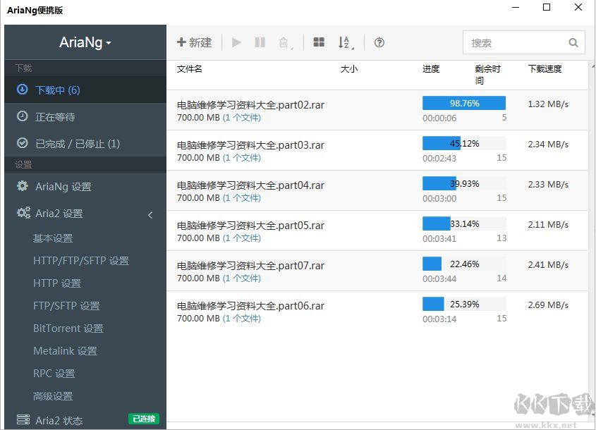 Aria2+AriaNG百度網盤不限速(滿速)下載教程！