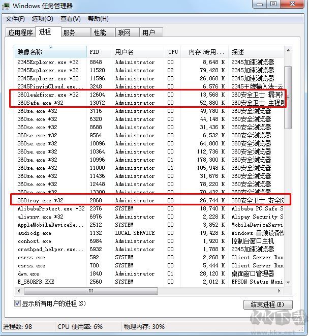 金山毒霸和360哪個(gè)好？金山毒霸和360哪個(gè)殺毒能力強(qiáng),占內(nèi)存少？