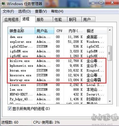 金山毒霸和360哪個(gè)好？金山毒霸和360哪個(gè)殺毒能力強(qiáng),占內(nèi)存少？